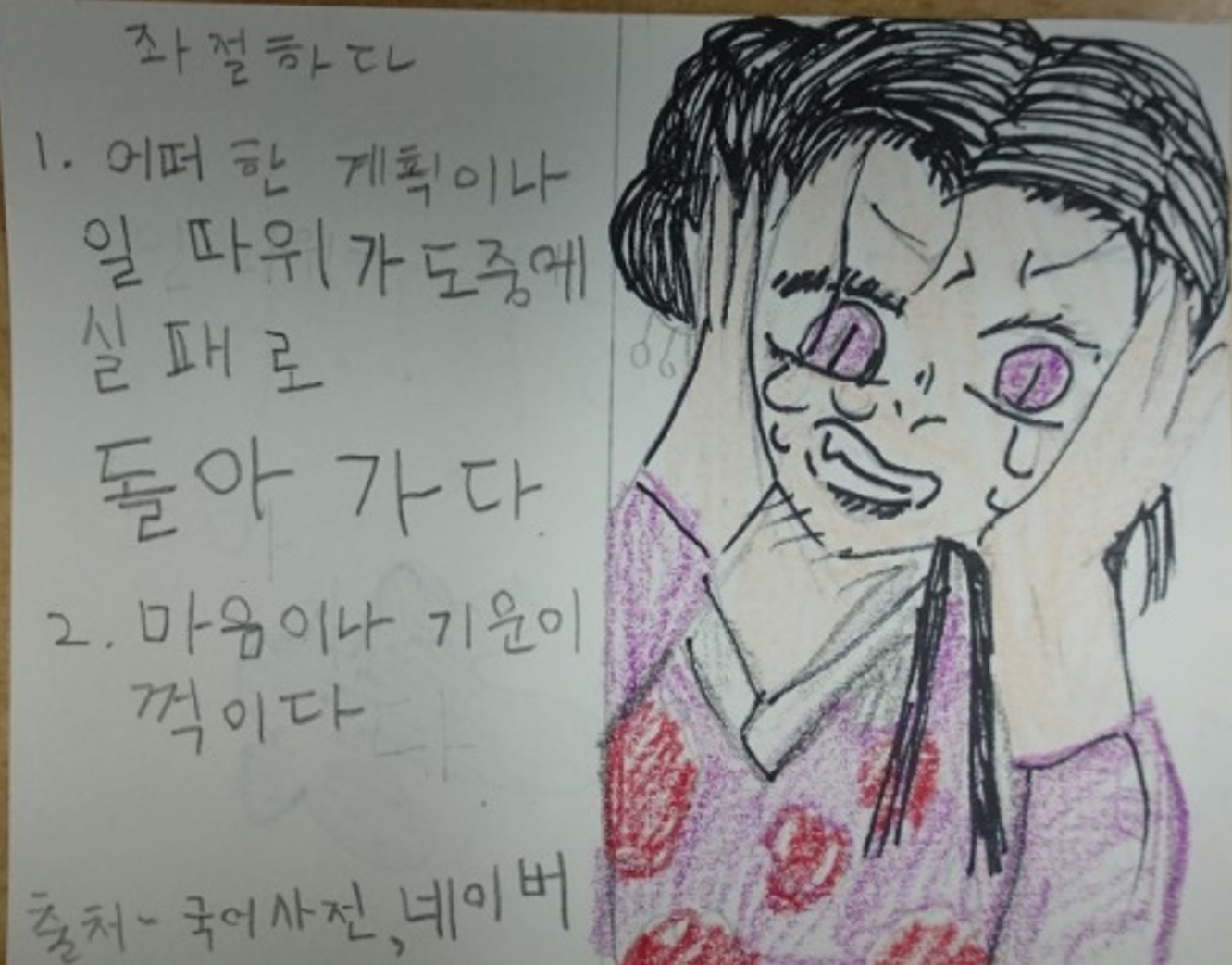 수업 연구소